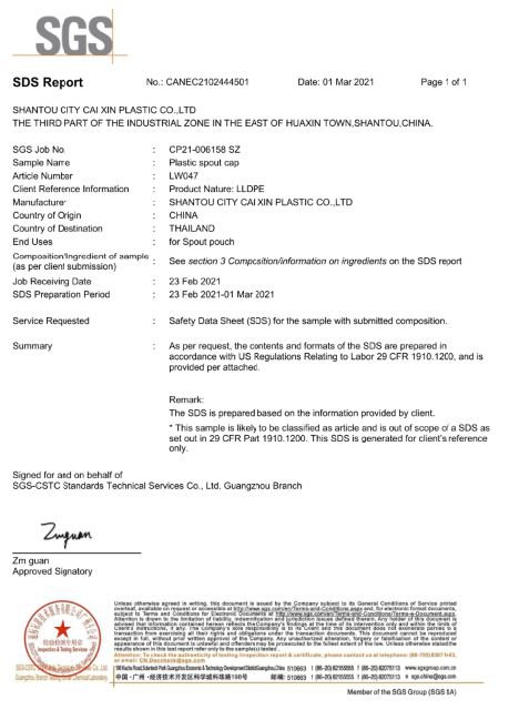 Сертификат безопасности LW047