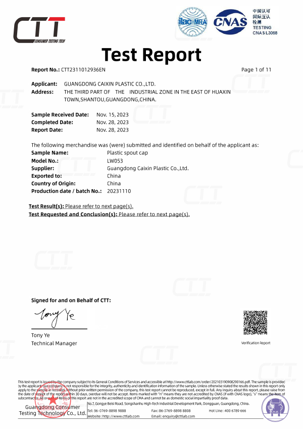 Сертификат безопасности LW053